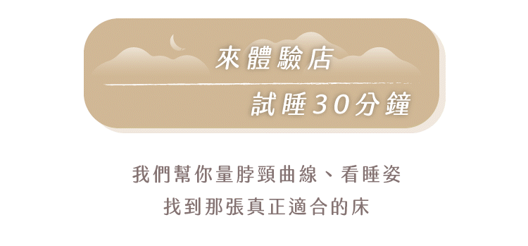 飄雲樂眠床翻身動態|雲朵輕拂般的安靜回彈