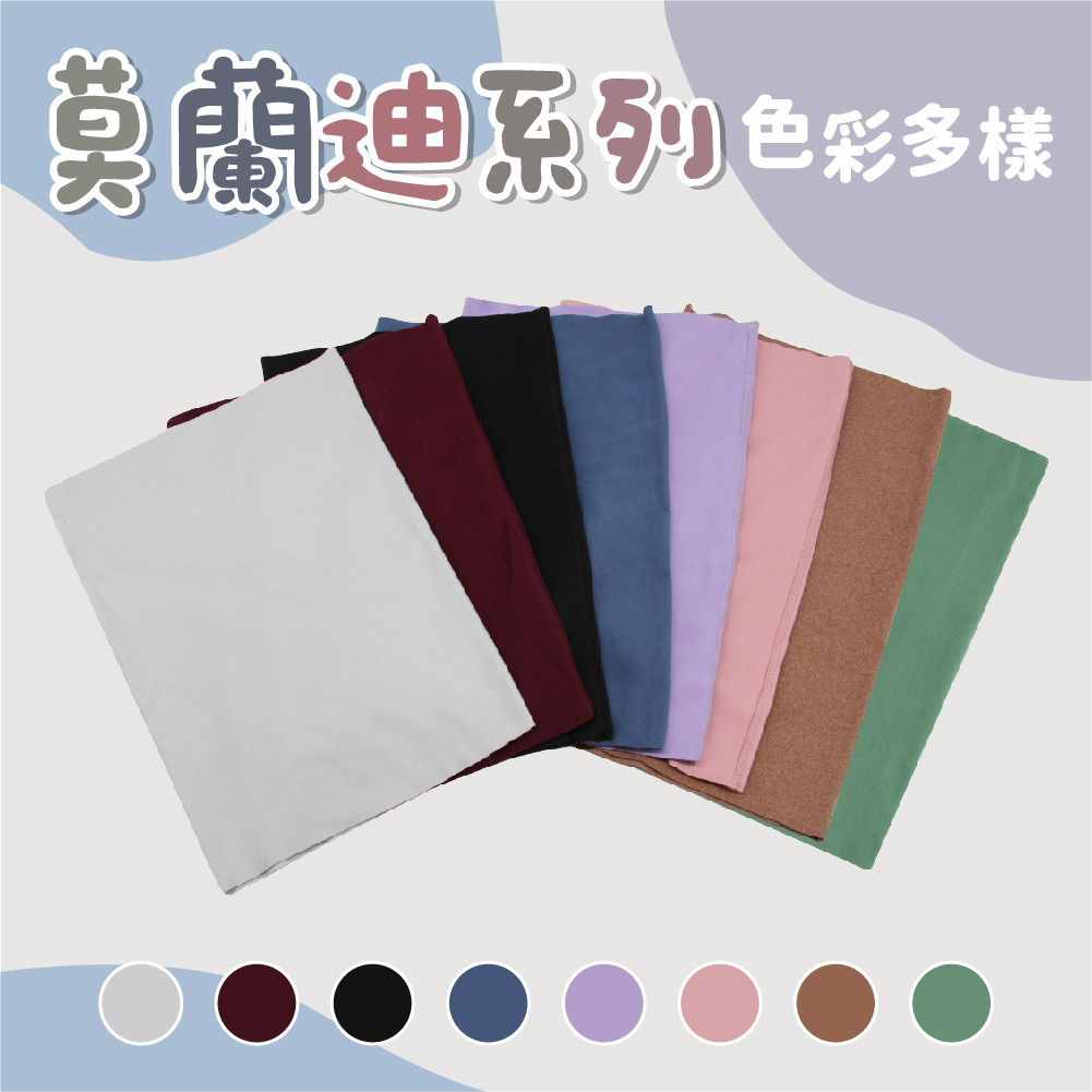 【肌暖】莫蘭迪親膚彈力保暖圍脖丨AB0020