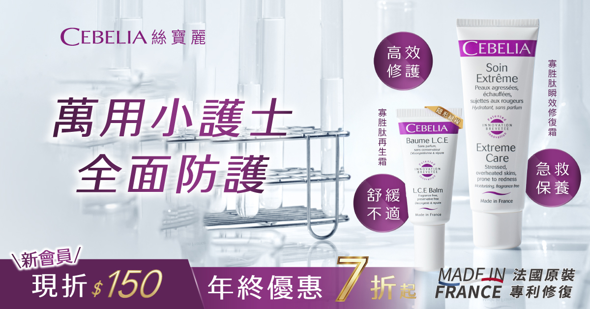 寡胜肽優惠組合