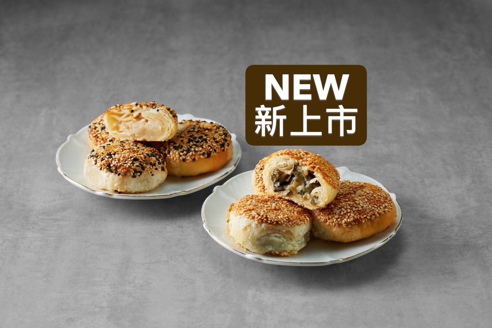 圓山酥餅6入裝(蔥燒酥餅6入)