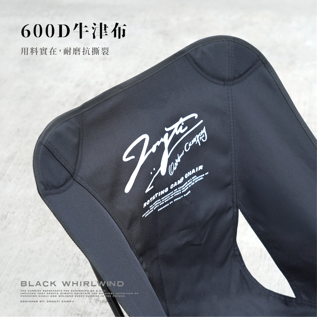 【ZONGTI】 黑旋風360度旋轉月亮椅 DC23