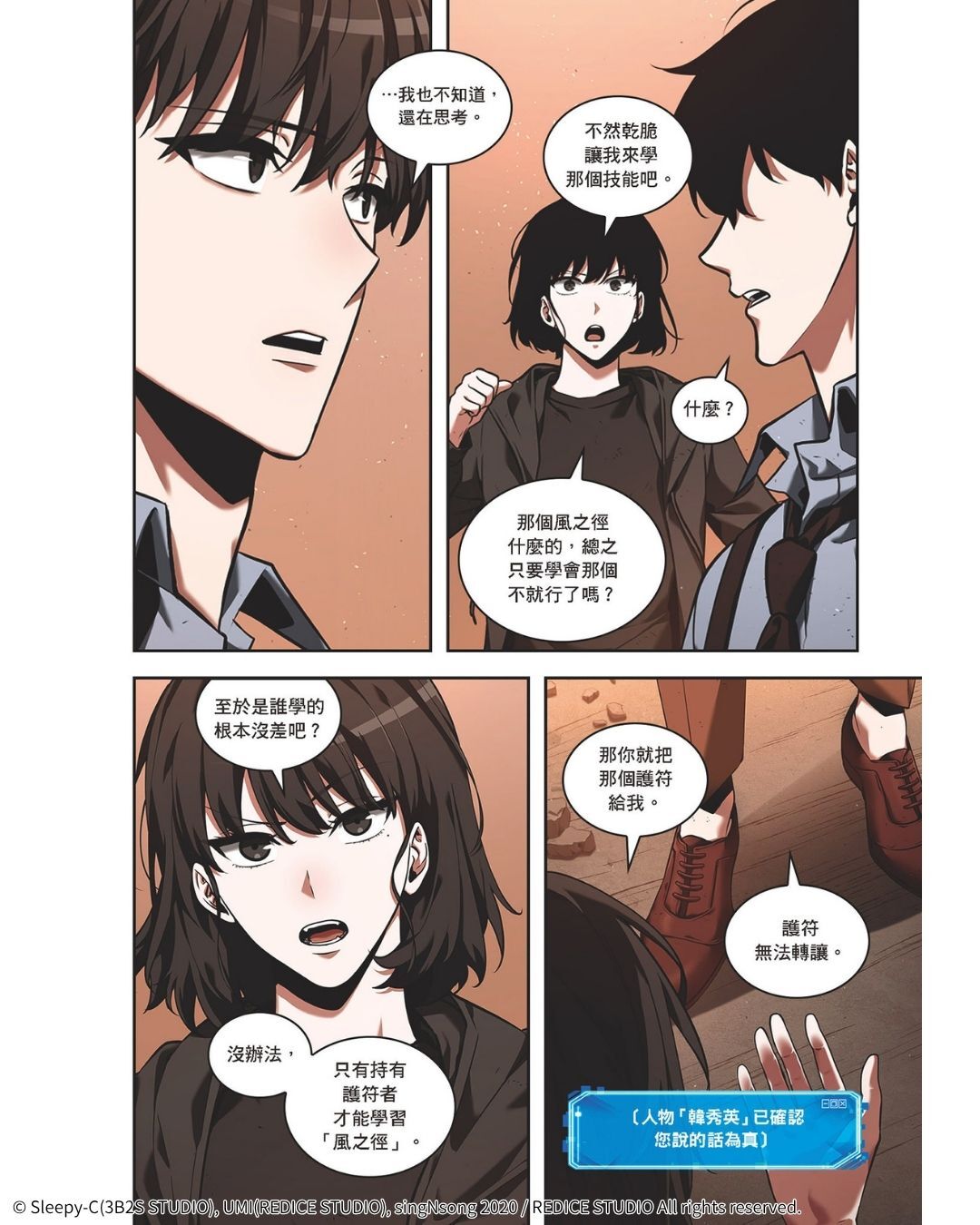 風靡全球的超人氣韓漫續集登場！《全知讀者視角【9+10特裝版】》11.24