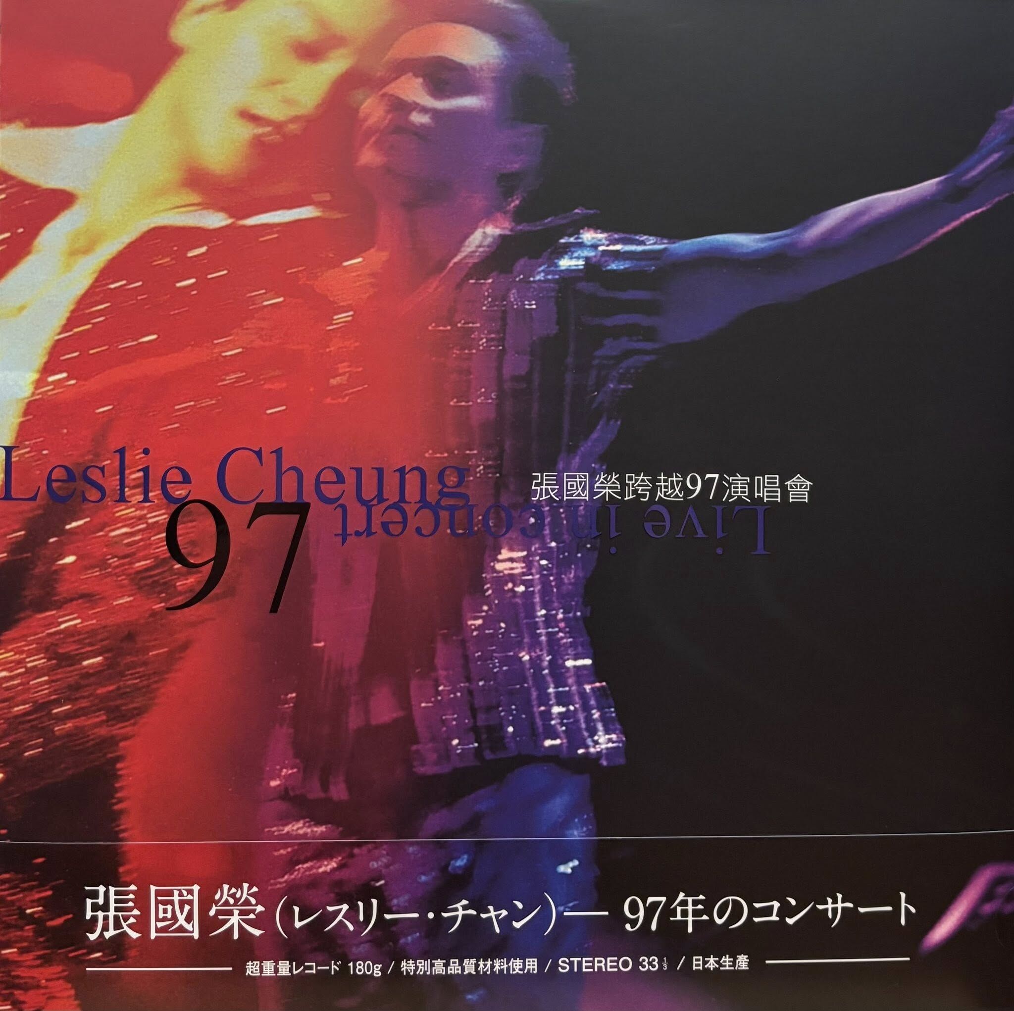 張國榮 Leslie Cheung - 跨越97演唱會 (黑膠版 2LP)