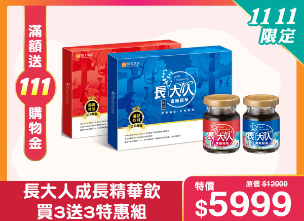 順天本草正宗長大人，限時加送好禮