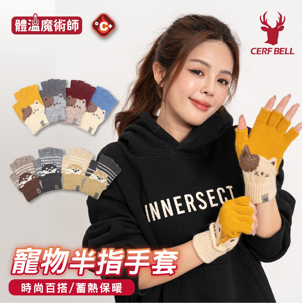 【肌暖】台灣製 寵物暖織半指手套丨G1668H+71
