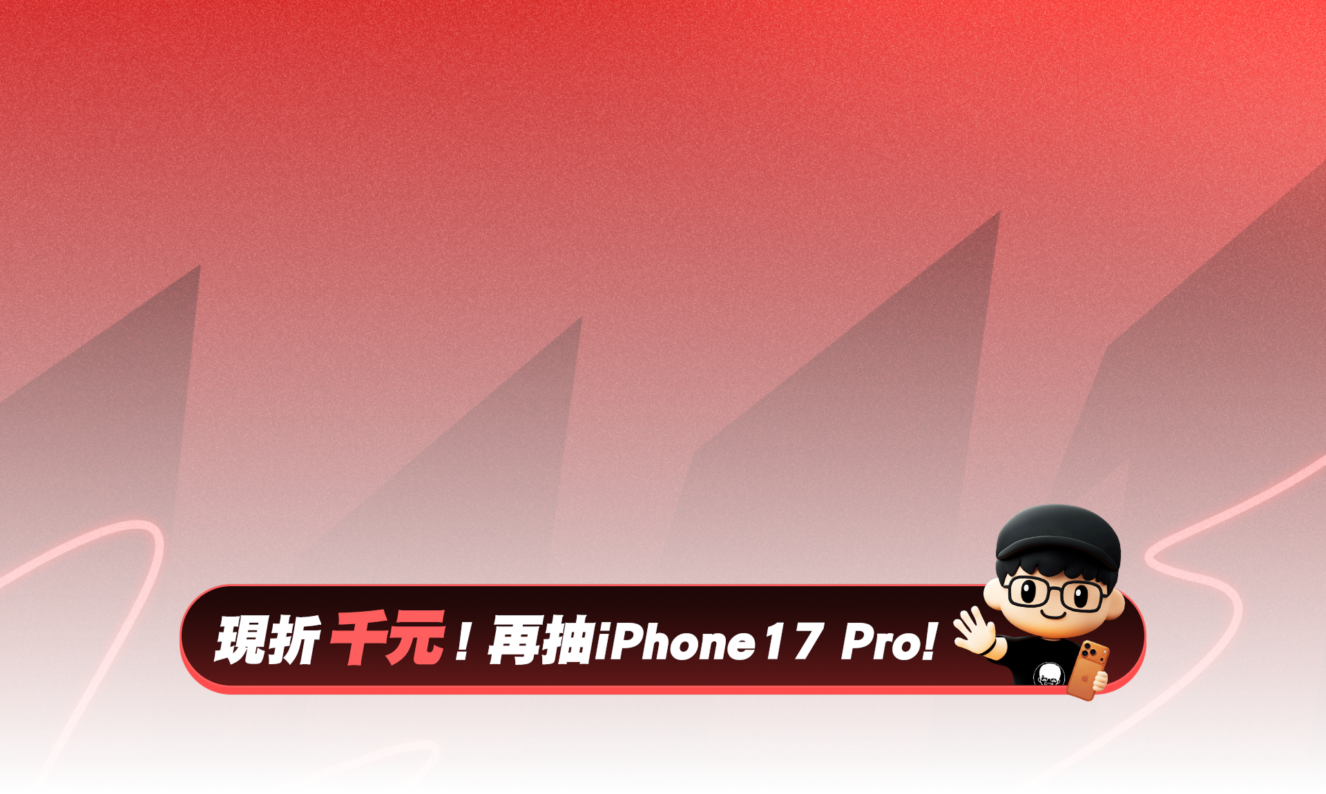 置頂全寬橫幅圖片