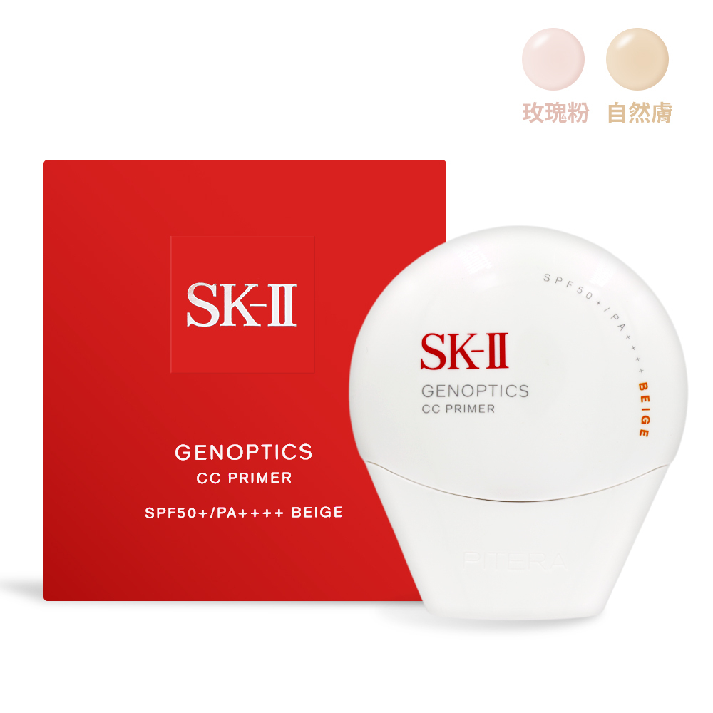 SK-II 光蘊輕透全效防曬霜/CC霜 玫瑰粉/CC霜 自然膚SPF50+/PA++++(30g)-多款