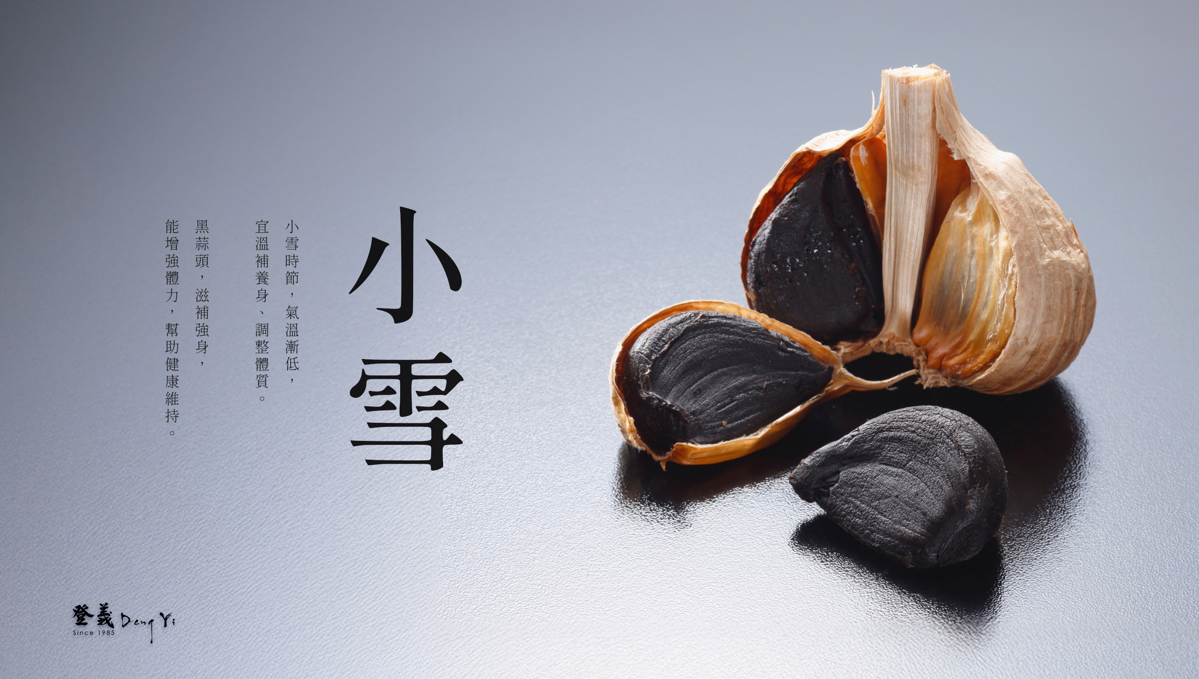 2025小雪進補宜平補！冬天竟還會上火？搭配清淡溫潤食材平緩燥氣