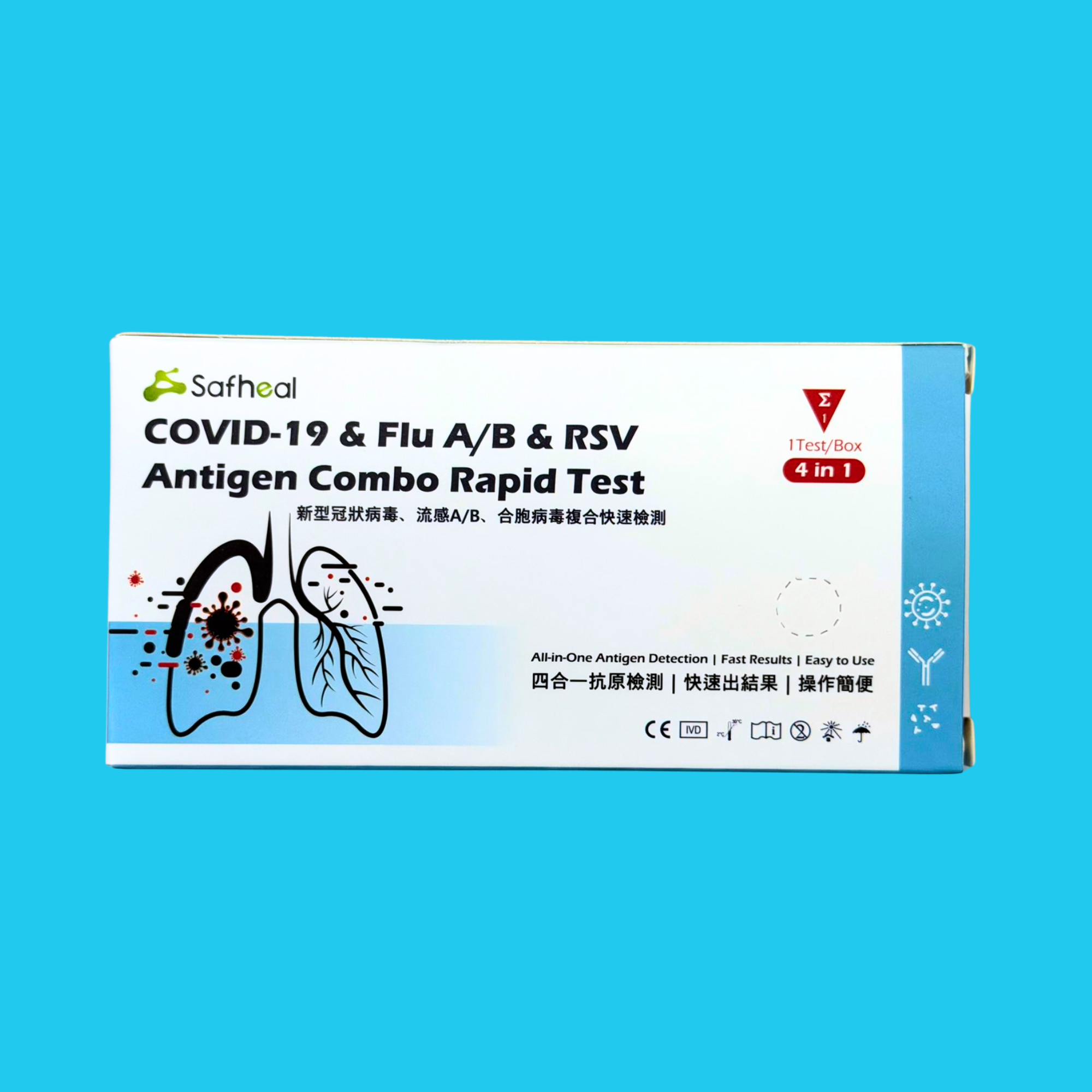 Safheal 賽安芙 四合一抗原快速檢測試盒 (有效期: 2027年10月或之後)
