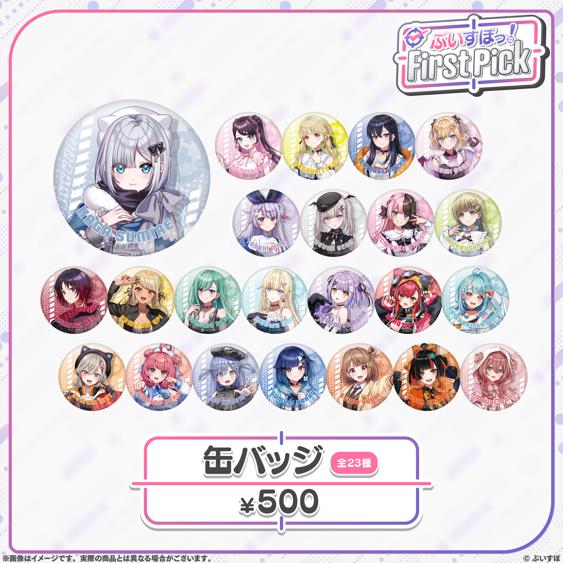 「ACG.GO」 VSPO! ぶいすぽっ！First Pick 襟章