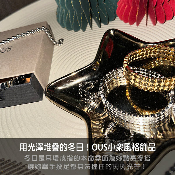 ous,飾品,不銹鋼飾品,配件,項鍊,鎖頭項鍊,愛心手鍊,手鍊,聖誕禮物,交換禮物,派對風,,派對穿搭