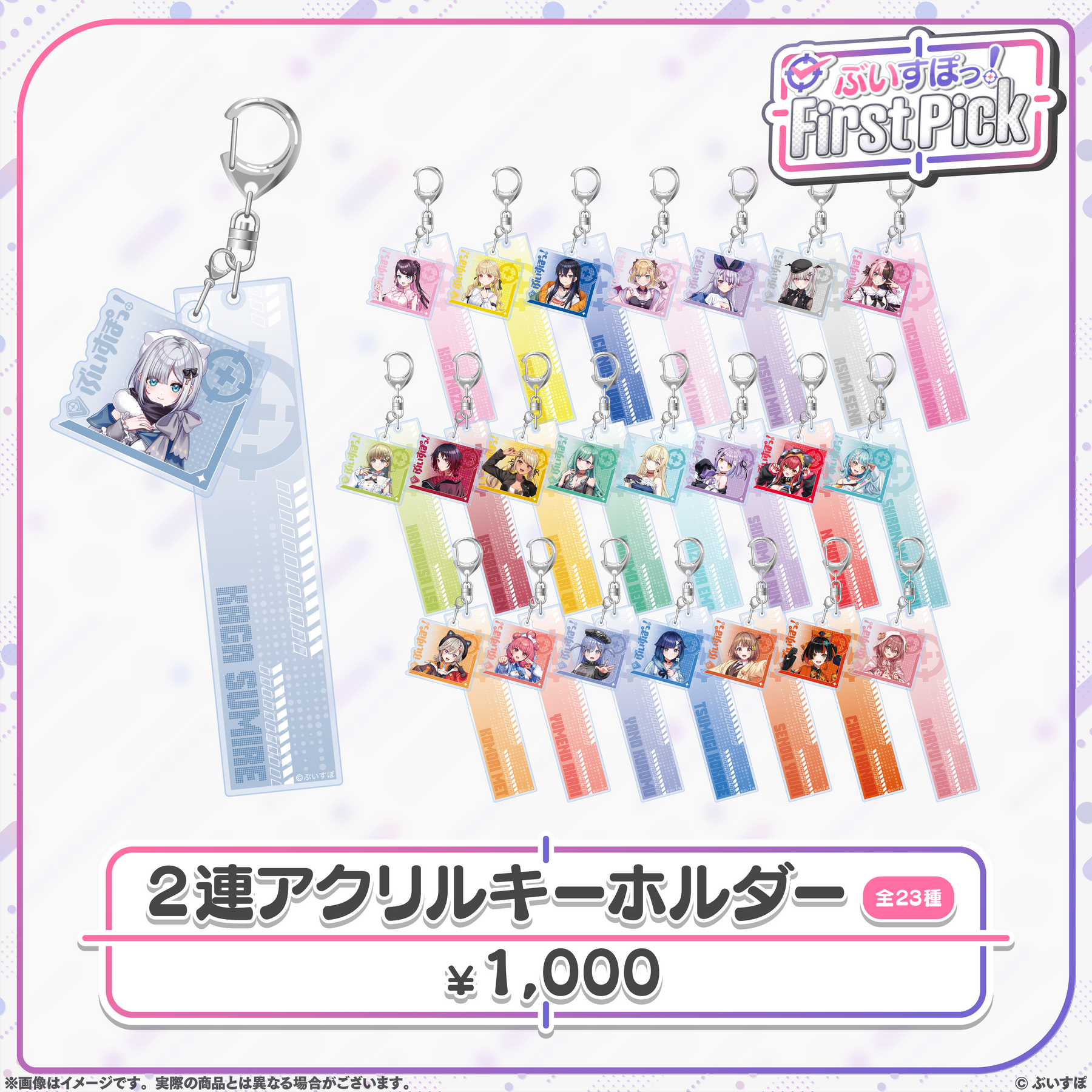 「ACG.GO」 VSPO! ぶいすぽっ！First Pick 2連亞克力掛件