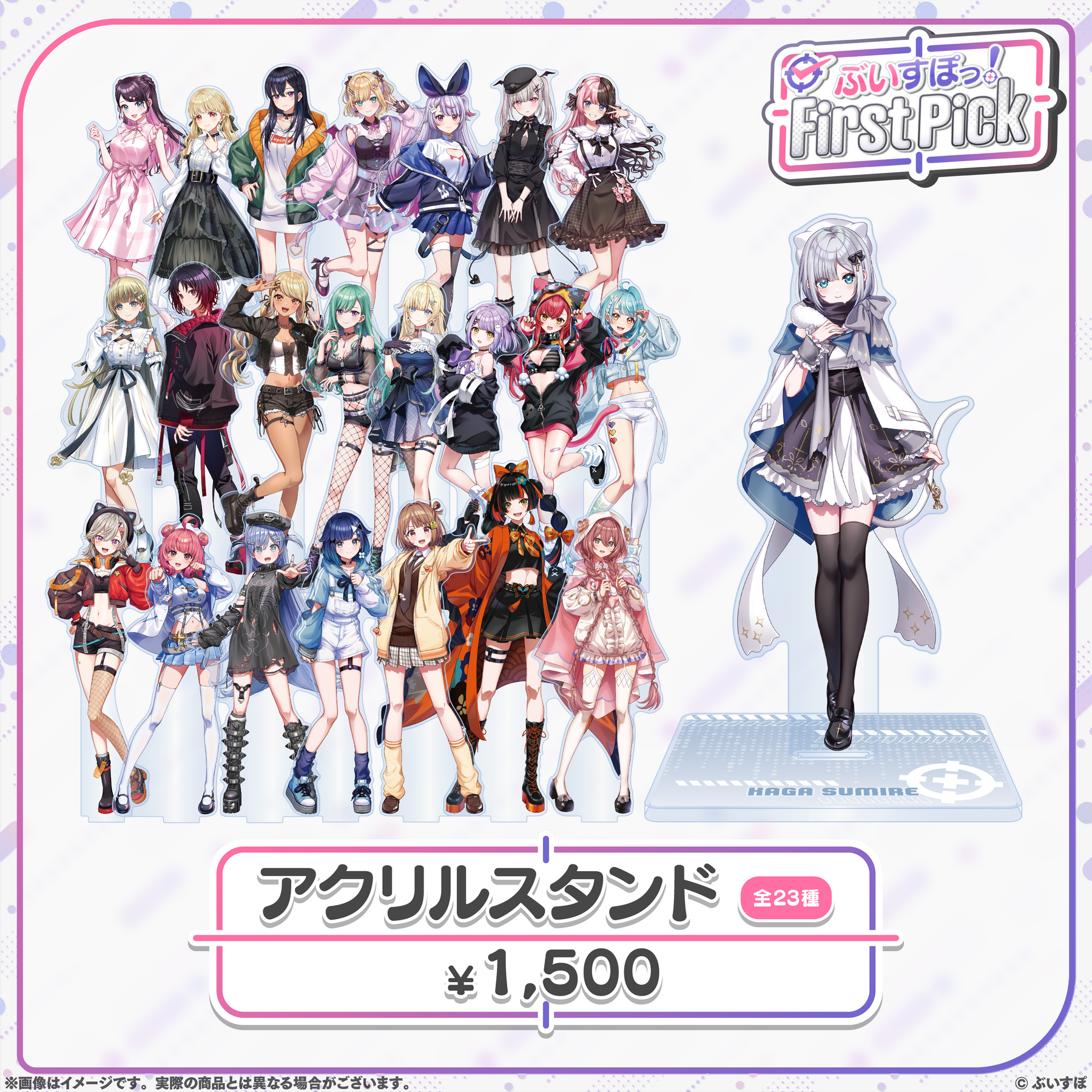 「ACG.GO」 VSPO! ぶいすぽっ！First Pick 立牌