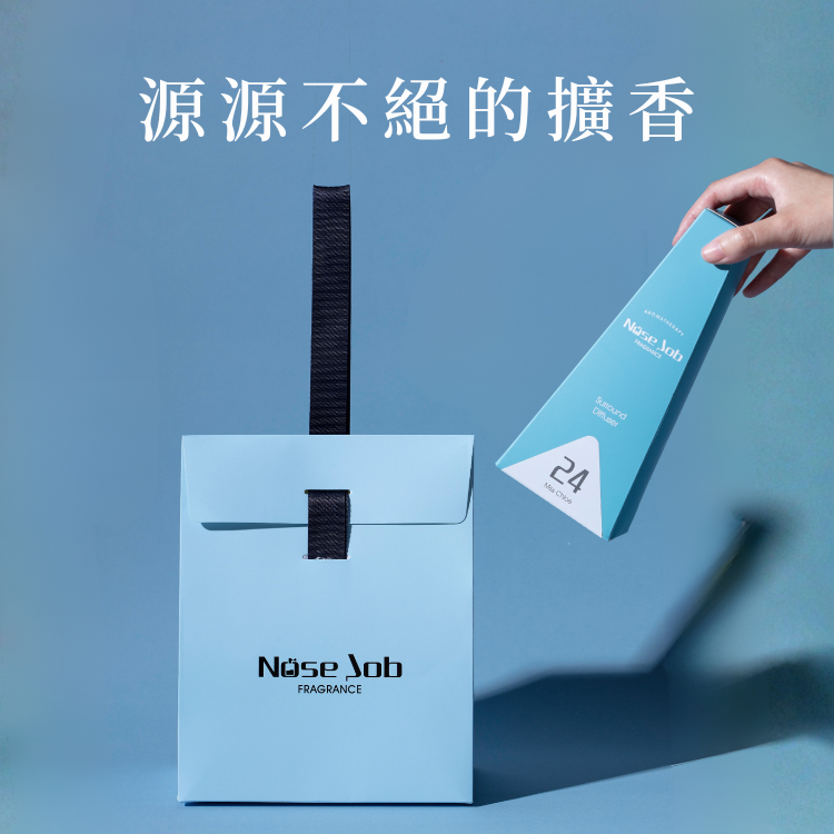 訂閱香氣・讓生活保持好味道