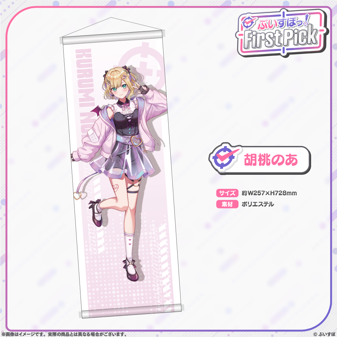 「ACG.GO」 VSPO! ぶいすぽっ！First Pick B2半裁掛布