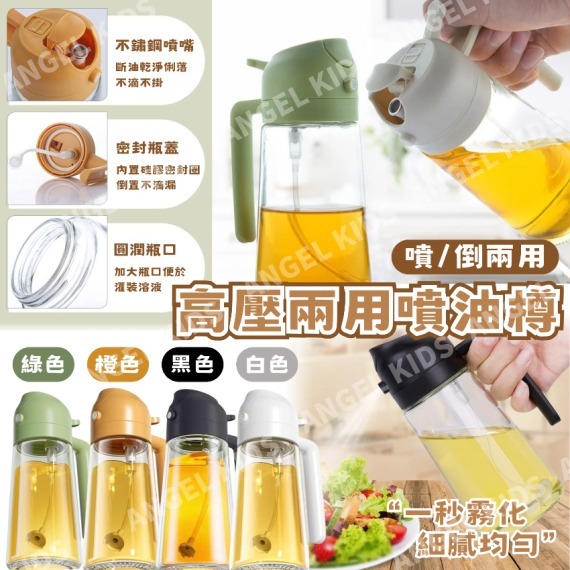 高壓兩用噴油樽 Z579 (7-14日寄出）