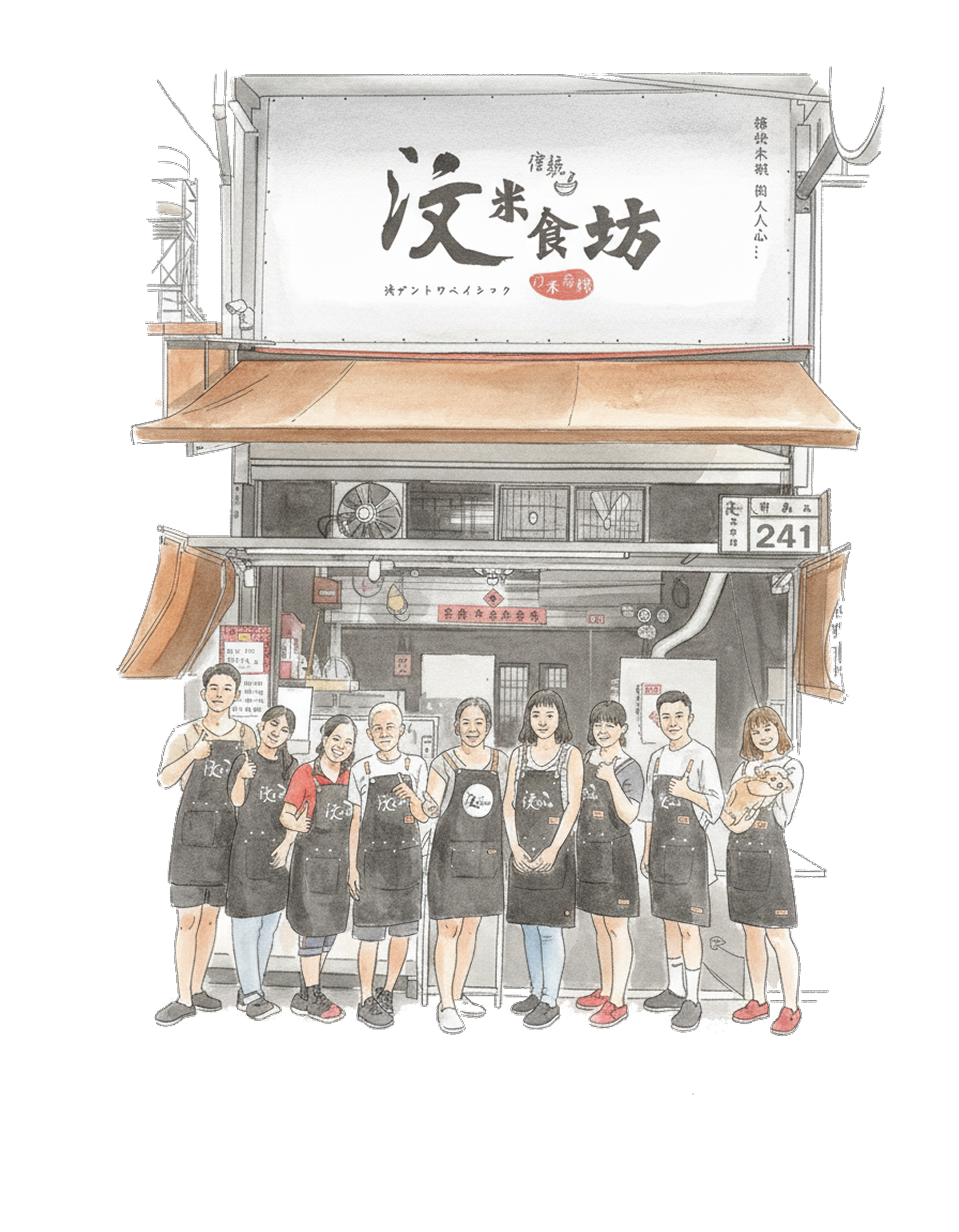 汶米食坊 首頁大圖