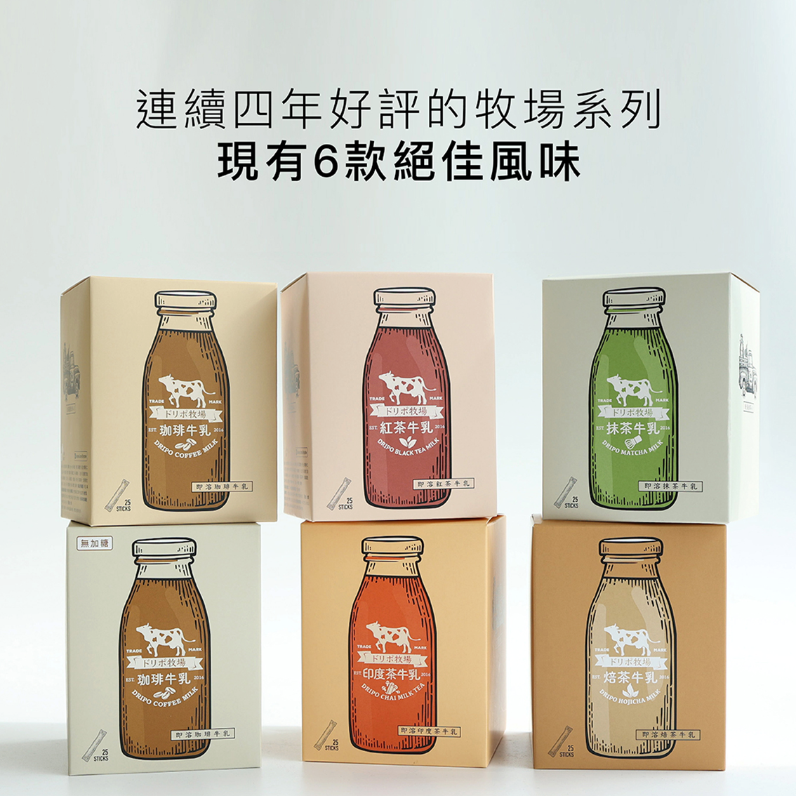 (團購)Dripo牧場(12/23到貨)