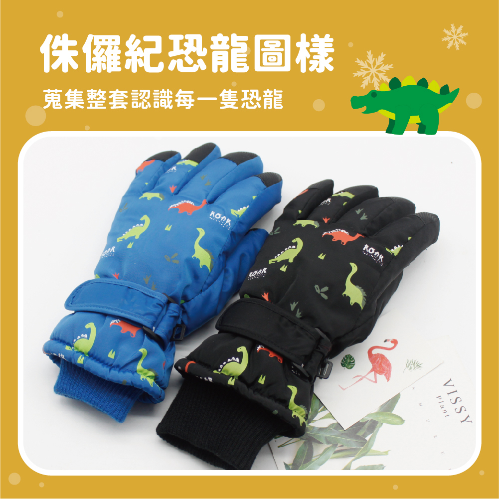 【肌暖】兒童暖暖防風手套丨7KG0016-18