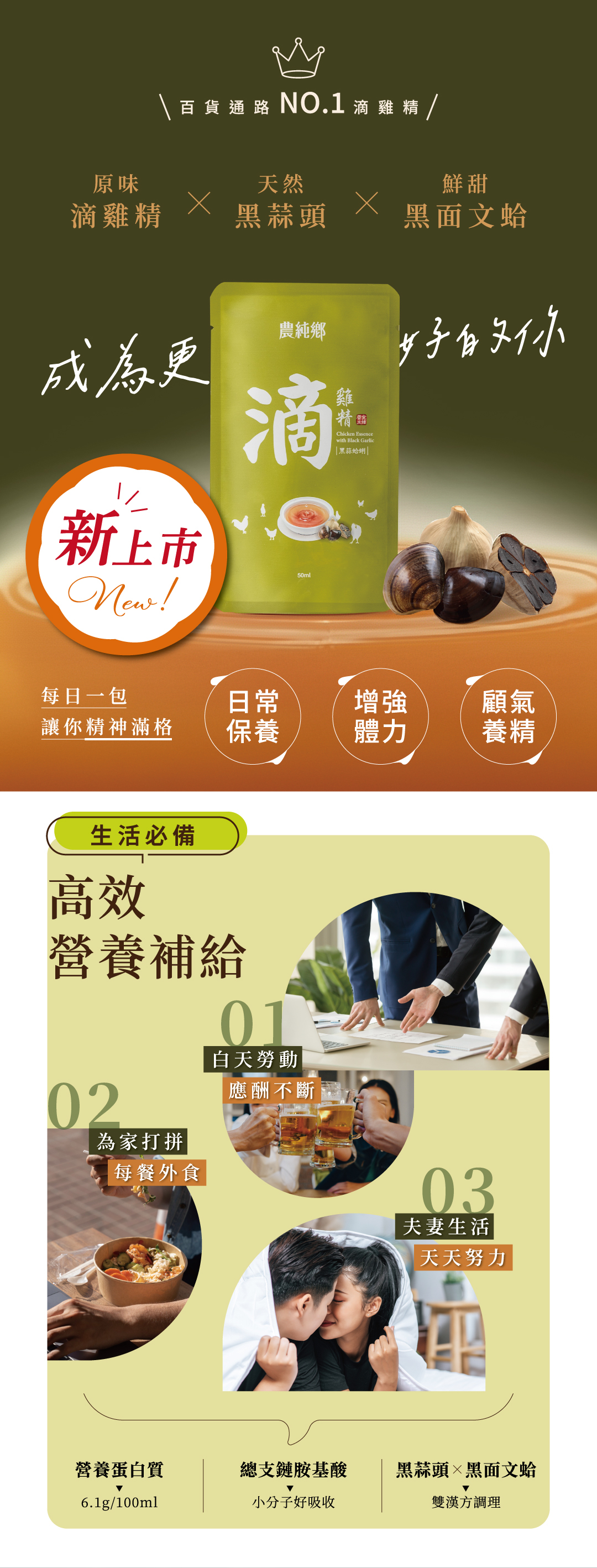 農純鄉黑蒜蛤蜊滴雞精禮盒(常溫,8入/盒)