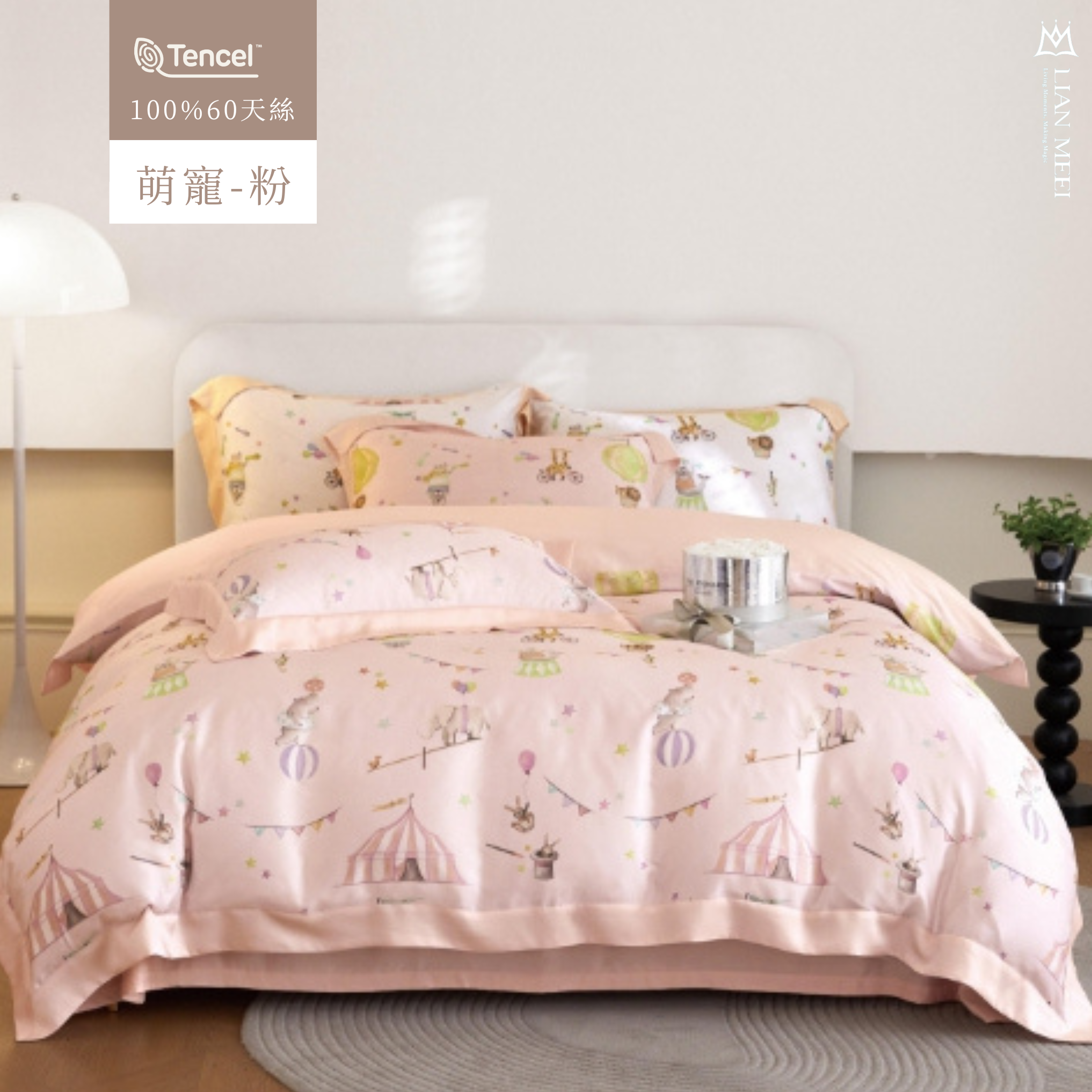 100%天絲60支|萌寵-粉 |有單人