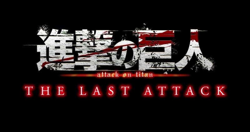 「ACG.GO」「預購」【Blu-ray】劇場版「進撃の巨人」完結編 THE LAST ATTACK【4K UHD+Blu-rayセット(Disc3枚組)】