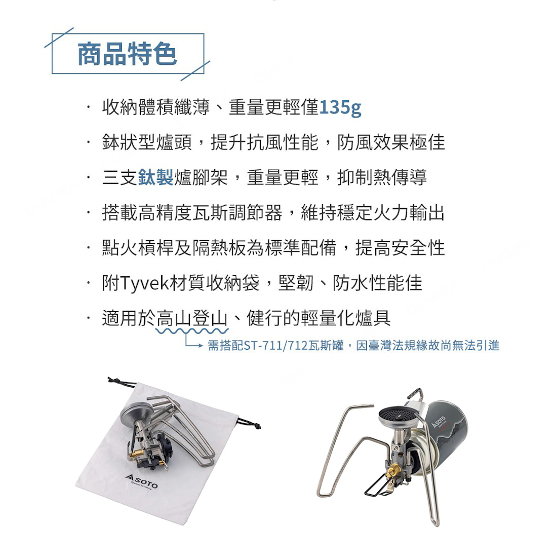 【日本SOTO】鈦輕量防風穩壓蜘蛛爐 ST-350 GC12