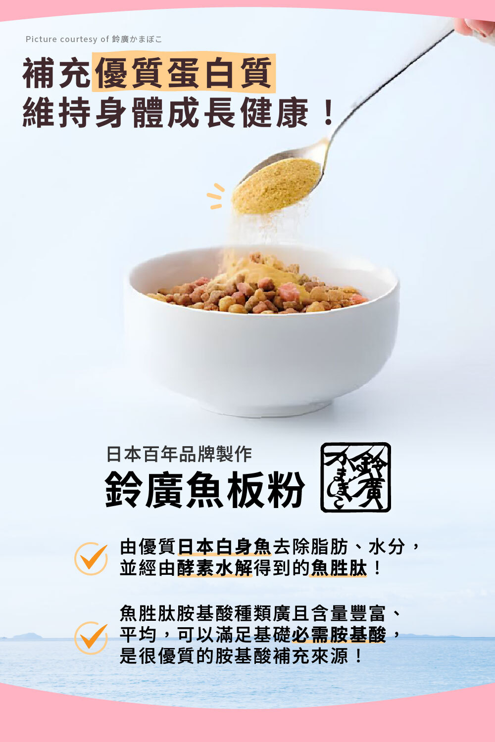 鈴廣魚粉日本進口好肌收,補充貓咪所需胺基酸|可沛可優補