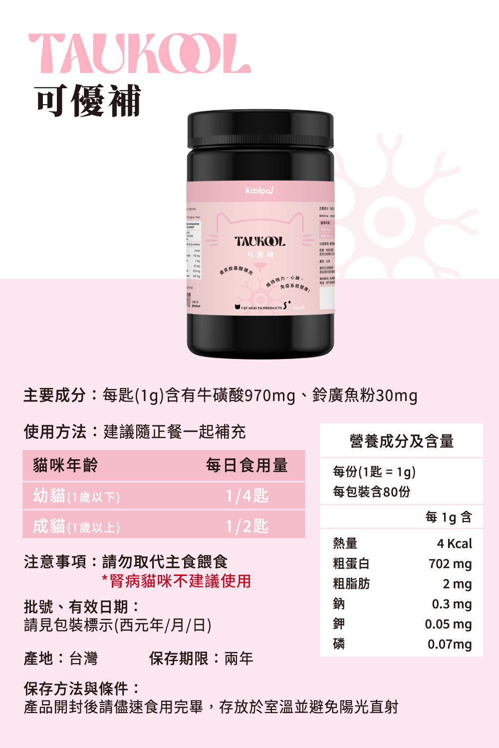 可優補成分|可沛可優補