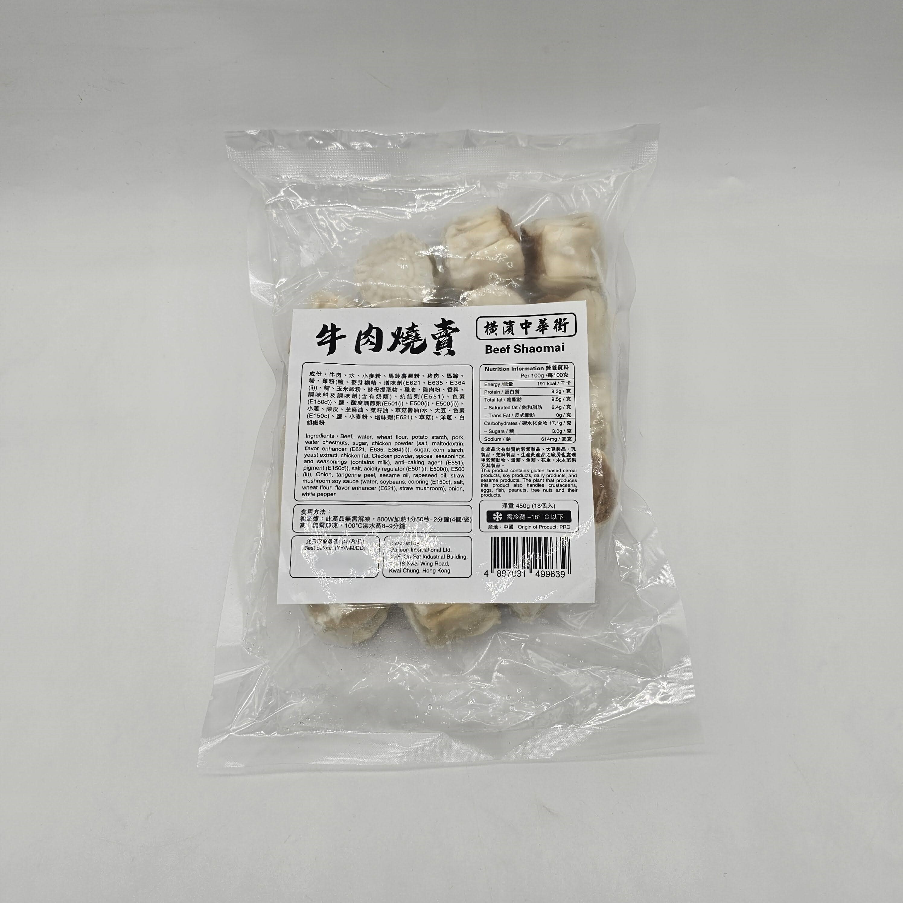 橫濱中華街 - 牛肉燒賣 (約18粒)  450G  (急凍-18°C)