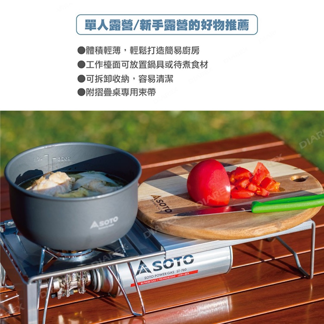 【日本SOTO】蜘蛛爐專用摺疊桌組(附束帶) ST-3401 GC12