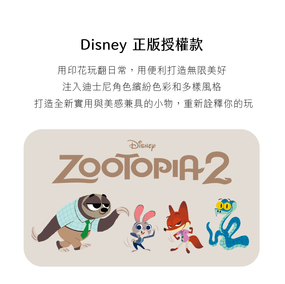 旅遊配件四件組- 動物方城市【正版授權】