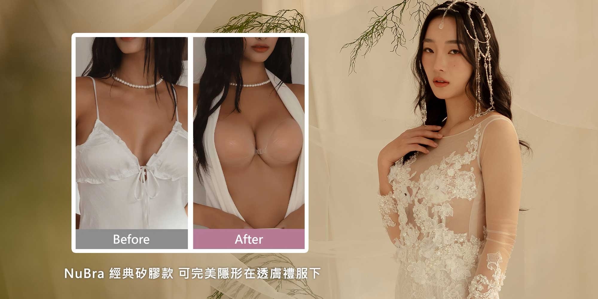 NuBra,NuBra絕世好波,隱形內衣,隱形胸罩,隱形胸貼,輕挺隱形胸托