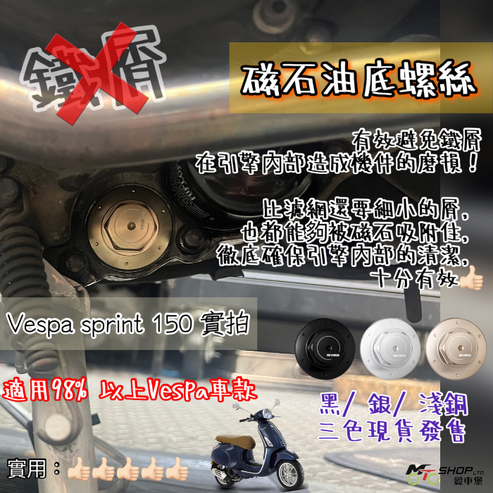 HD CORSE Magnet oil bolt 磁石油底螺絲