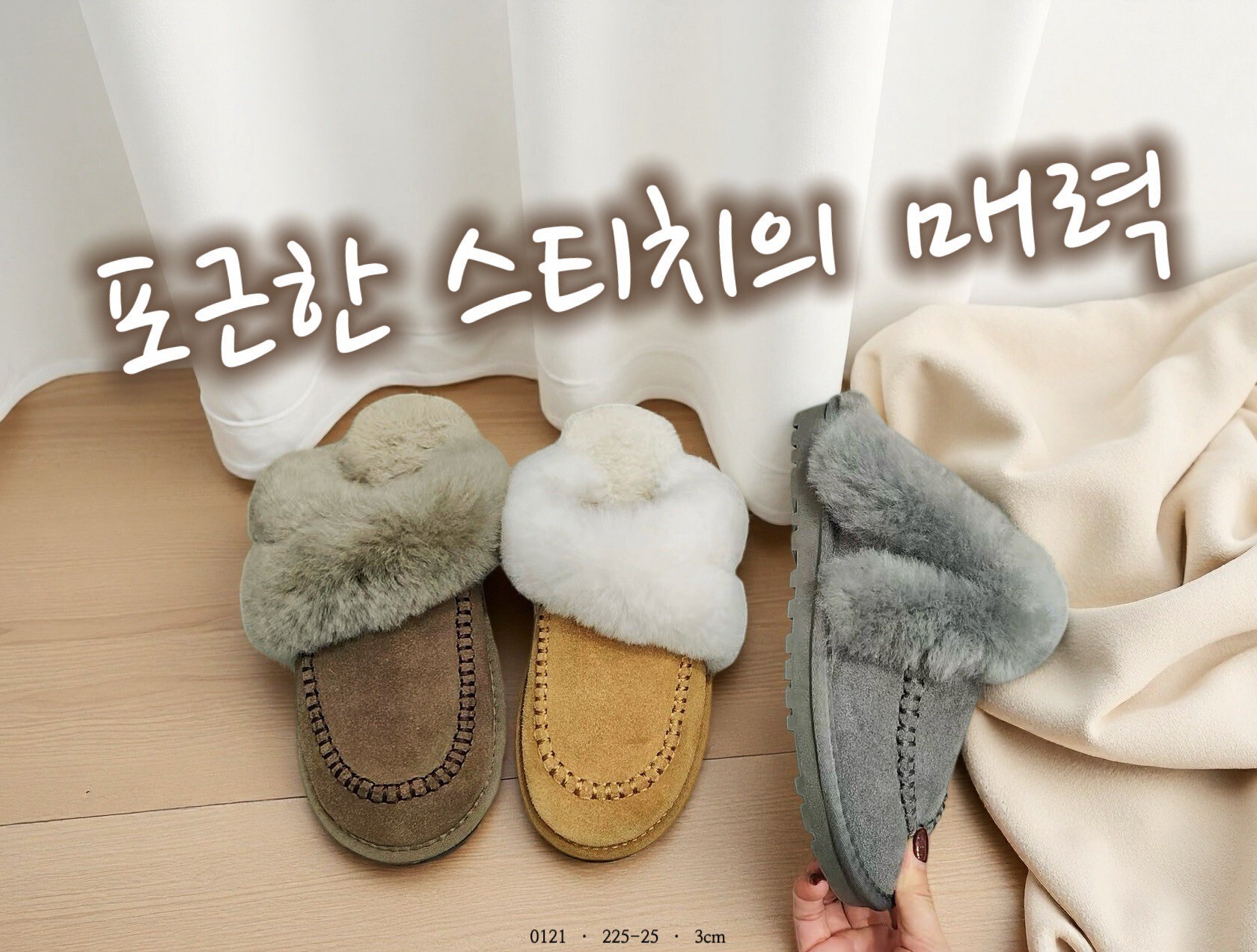 0121韓國真皮真毛雪靴拖