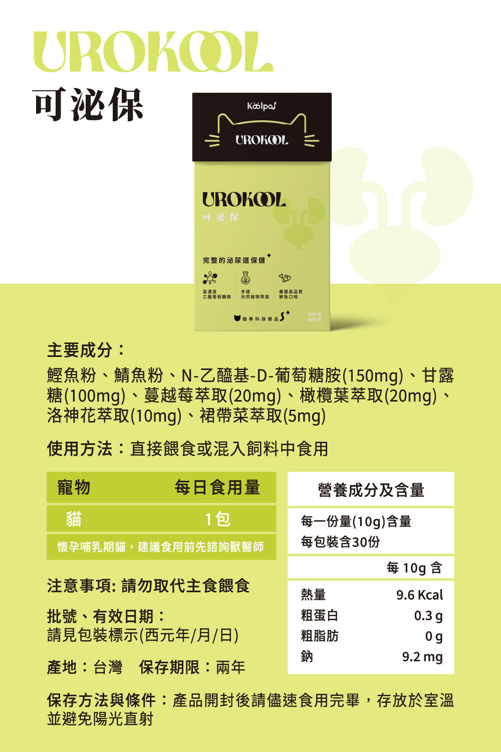 可沛可泌保成分|可沛可泌保