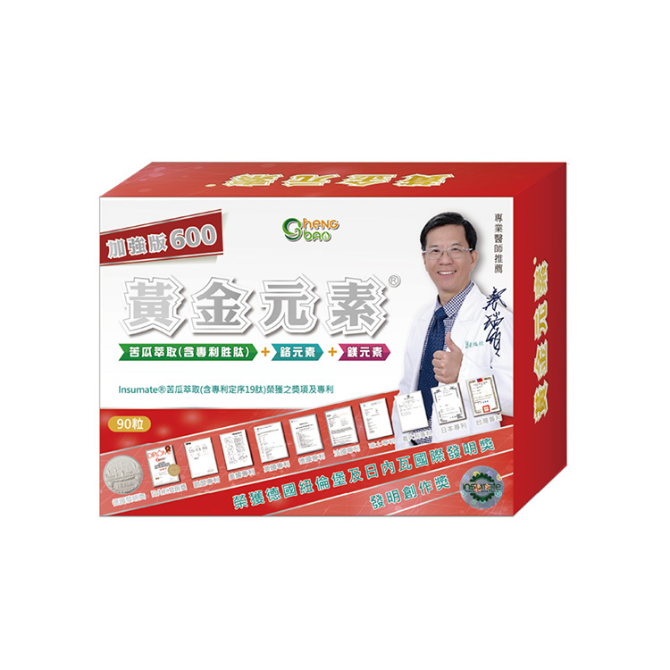 【生寶】黃金元素 加強版 600 (90粒/盒)