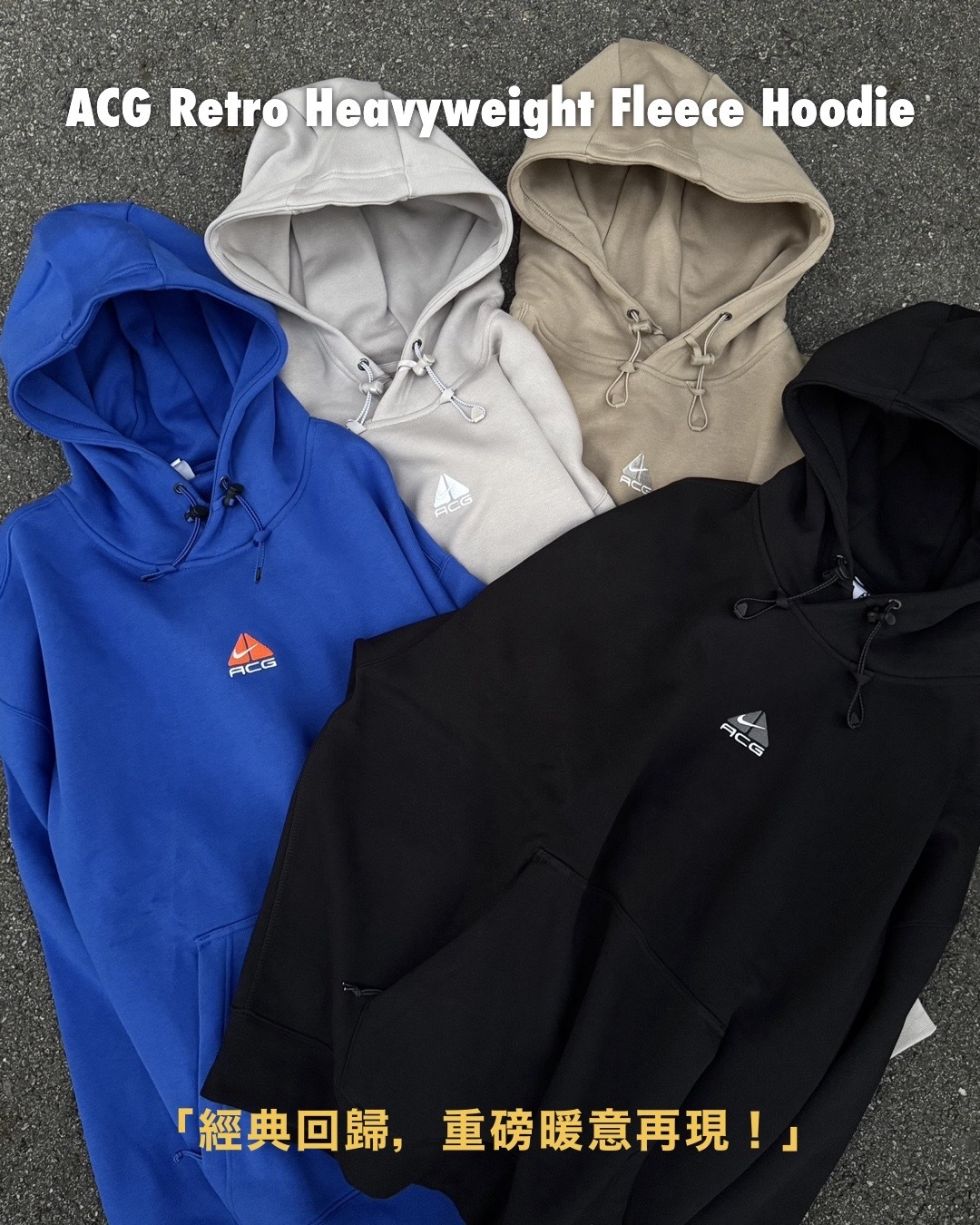 #現貨 NIKE ACG 復古LOGO 內刷毛 口袋拉鍊 重磅 帽T DH3088-013 DH3088-247 DH3088-480 DH3088-009