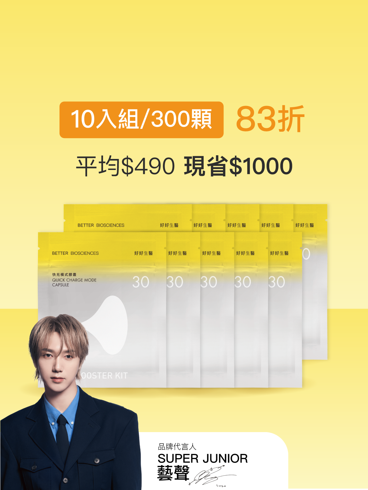 【好組合】快充模式補充包＿10入組（共300顆）