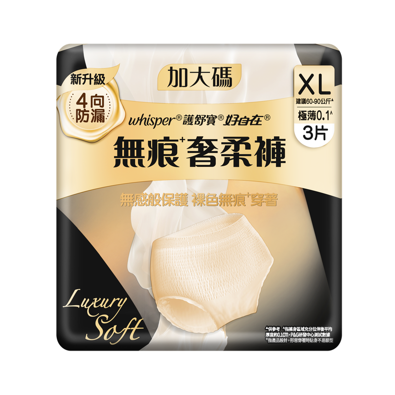 【好自在】無痕奢柔褲 XL 3片