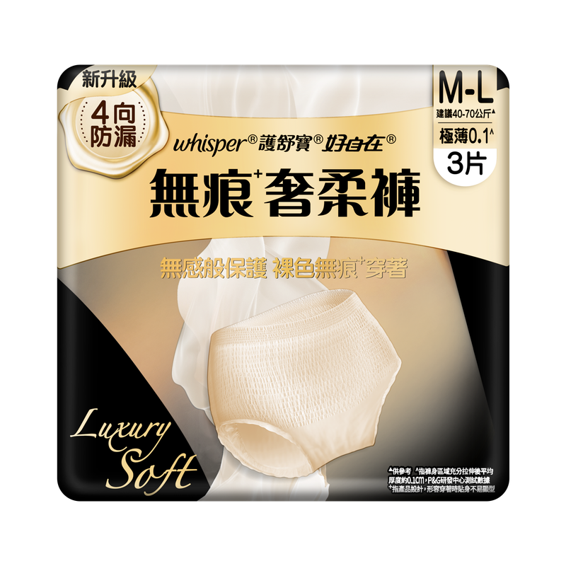 【好自在】無痕奢柔褲 M-L 3片
