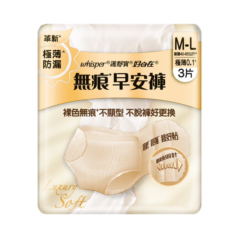 【好自在】無痕早安褲 M-L 3片