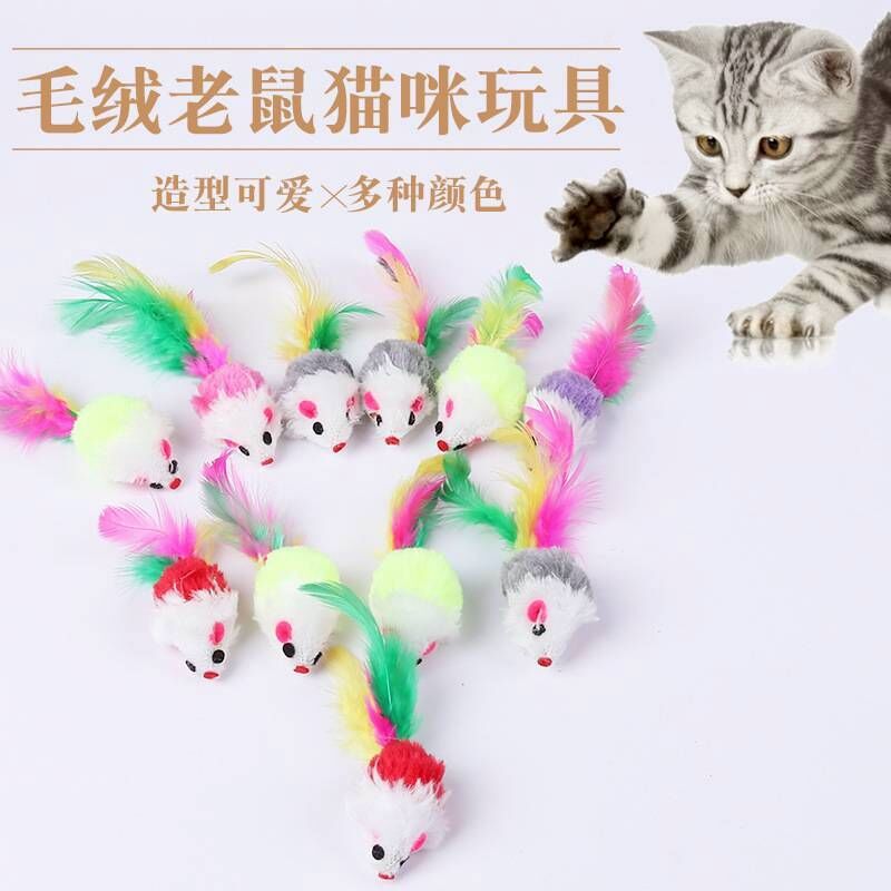 【貓咪玩具】 貓薄荷絨毛小老鼠 顏色隨機 10入