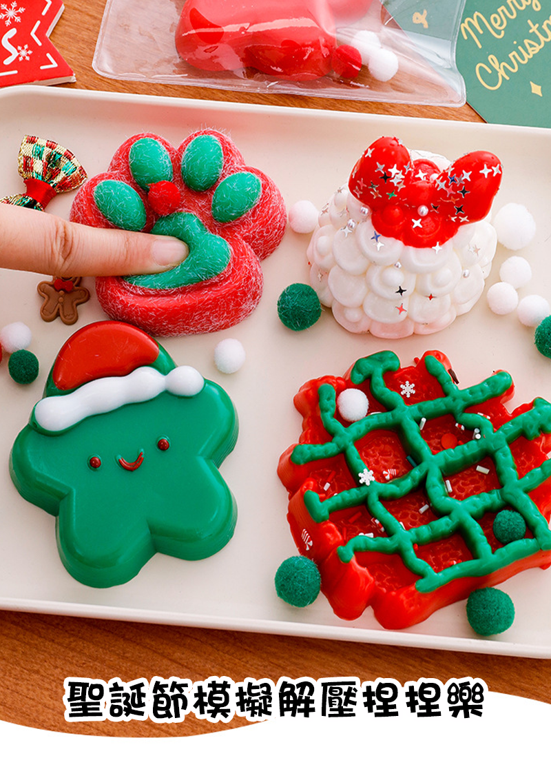 聖誕節模擬解壓捏捏樂 A2131