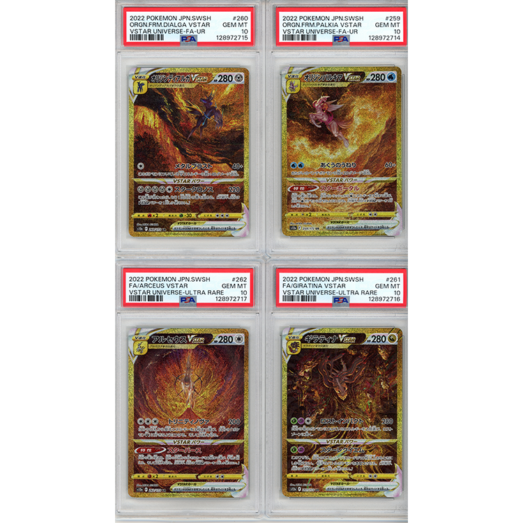 psa10 4連番　2022 Pokémon　4神UR PSA 10]2022 Pokemon 日版s12a 四神UR 連號Set