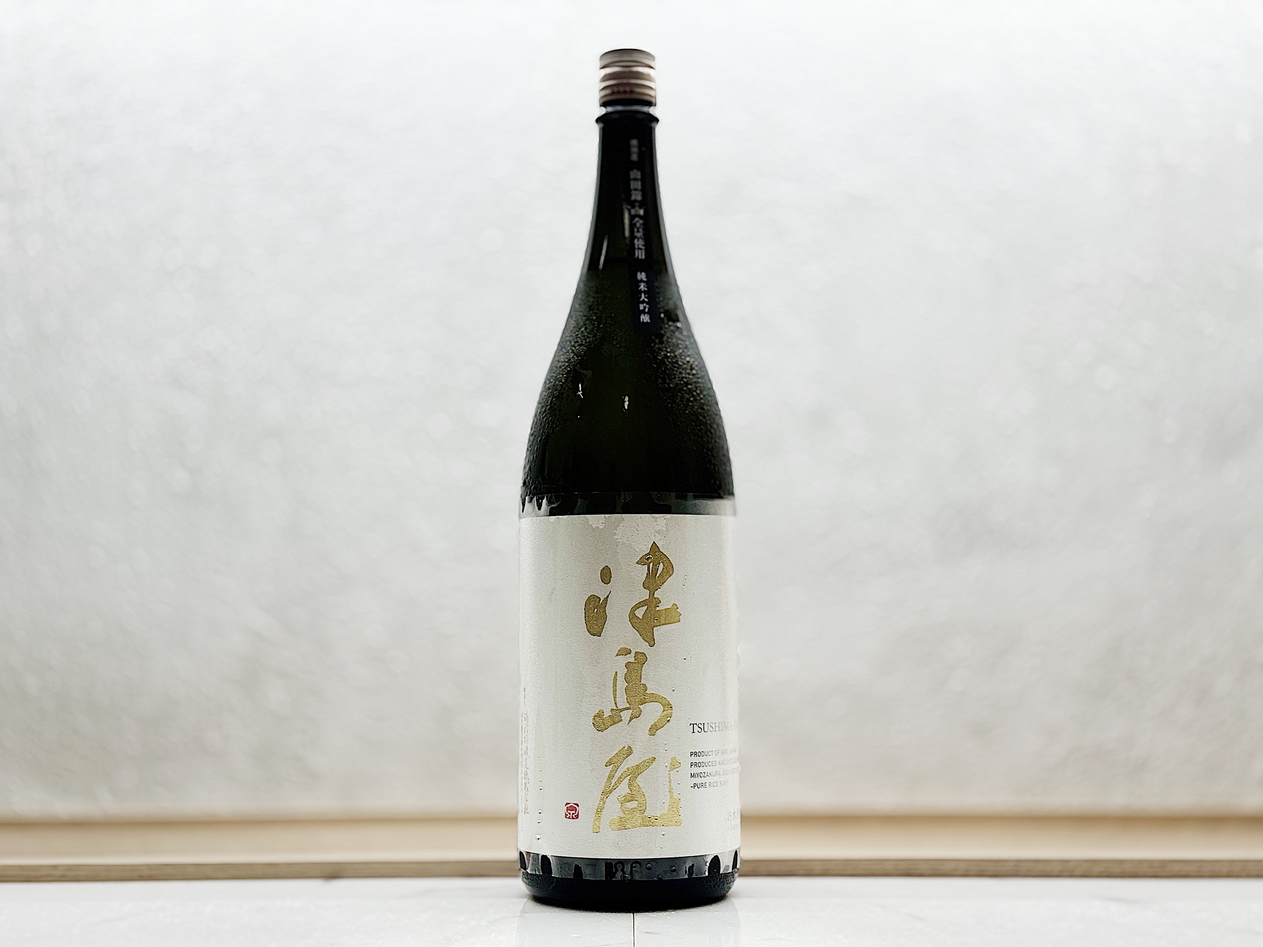 津島屋 純米大吟釀 播州山田錦 一火 2025 秋上 1800ml