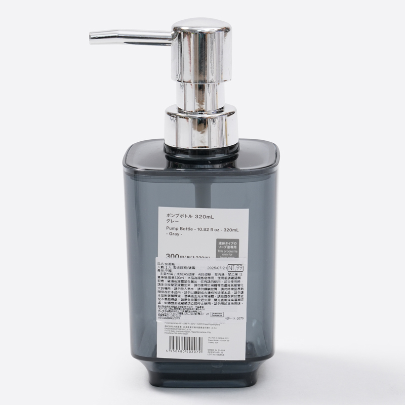 SP 按壓瓶/灰 320ml