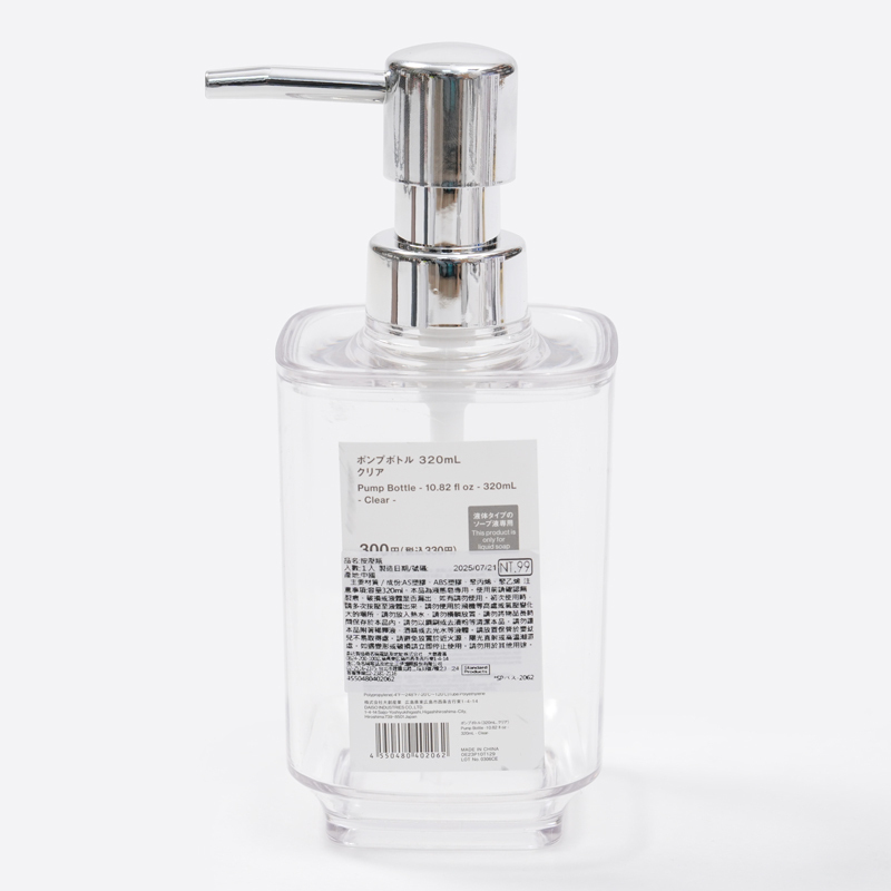 SP 按壓瓶/透明 320ml