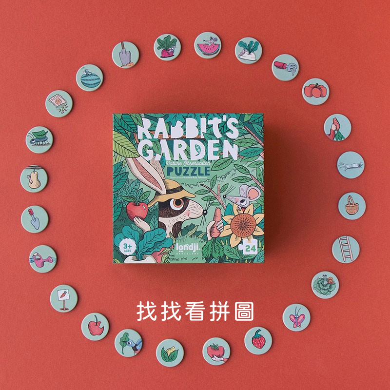 西班牙Londji |找找看拼圖