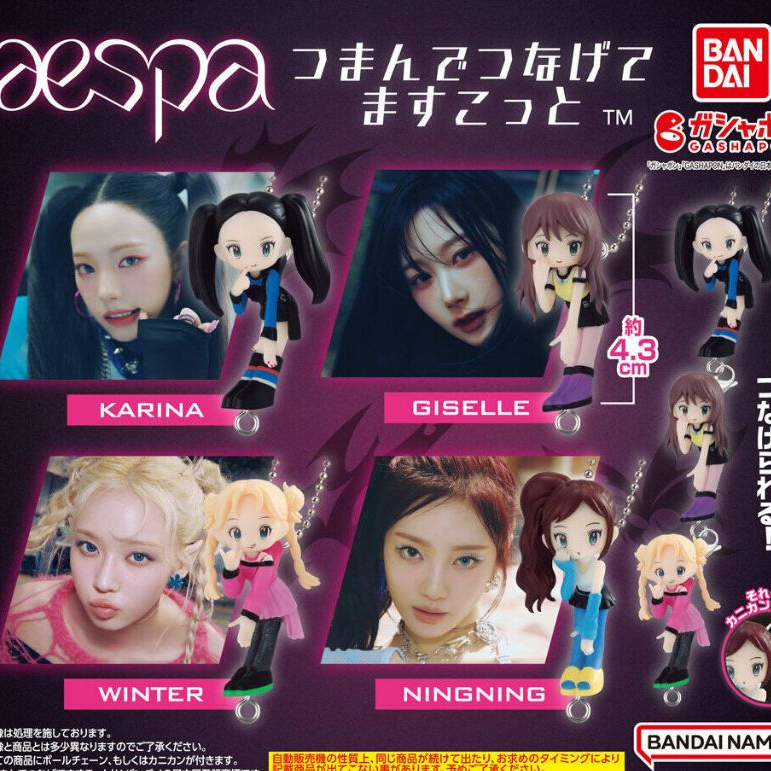 #現貨 🇯🇵日本 aespa Supernova 人物扭蛋吊飾